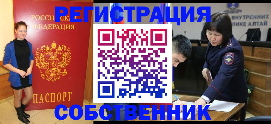 прописка регистрация в Емве