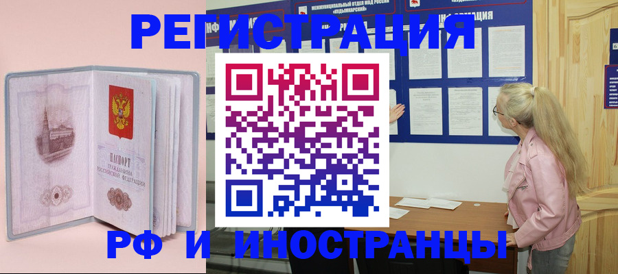 где прописаться в Емве