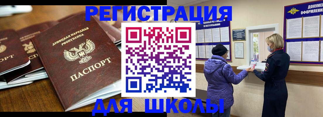 временная регистрация надежно в Емве