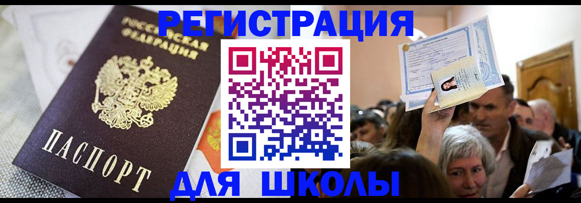 временная регистрация недорого в Емве